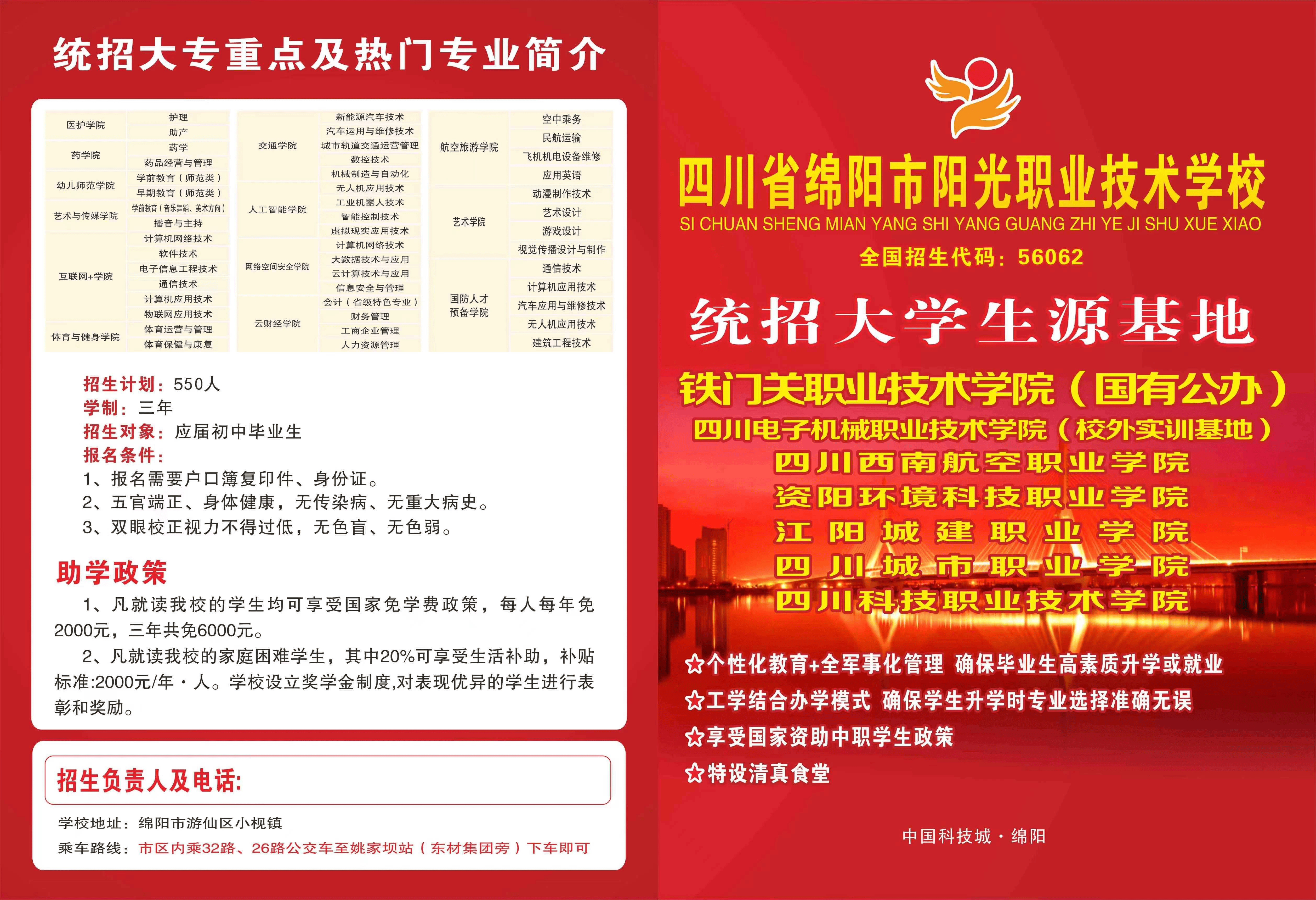 綿陽南山實驗多少分_2023年綿陽南山實驗學校錄取分數線_綿陽南山實驗學校招生分數線