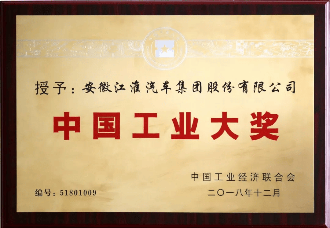奋进六十载|江汽集团:砥砺前行六十载,昂首阔步谱写宏伟新篇
