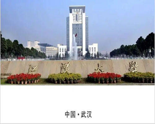 2024年江汉大学全日制自考本科助学班(官方发布招生简章)