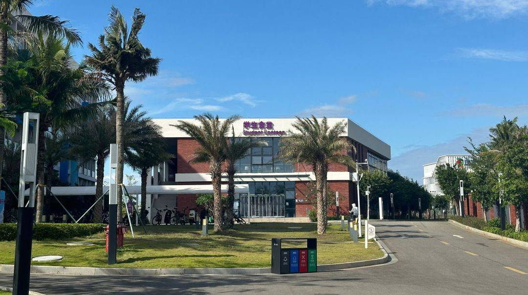 美国萨凡纳艺术与设计学院中国中心,正式落户海南省陵水!