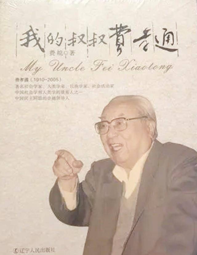 费孝通晚年拜会杨绛,惨遭内涵逐客令,从那以后再也没登门拜访过