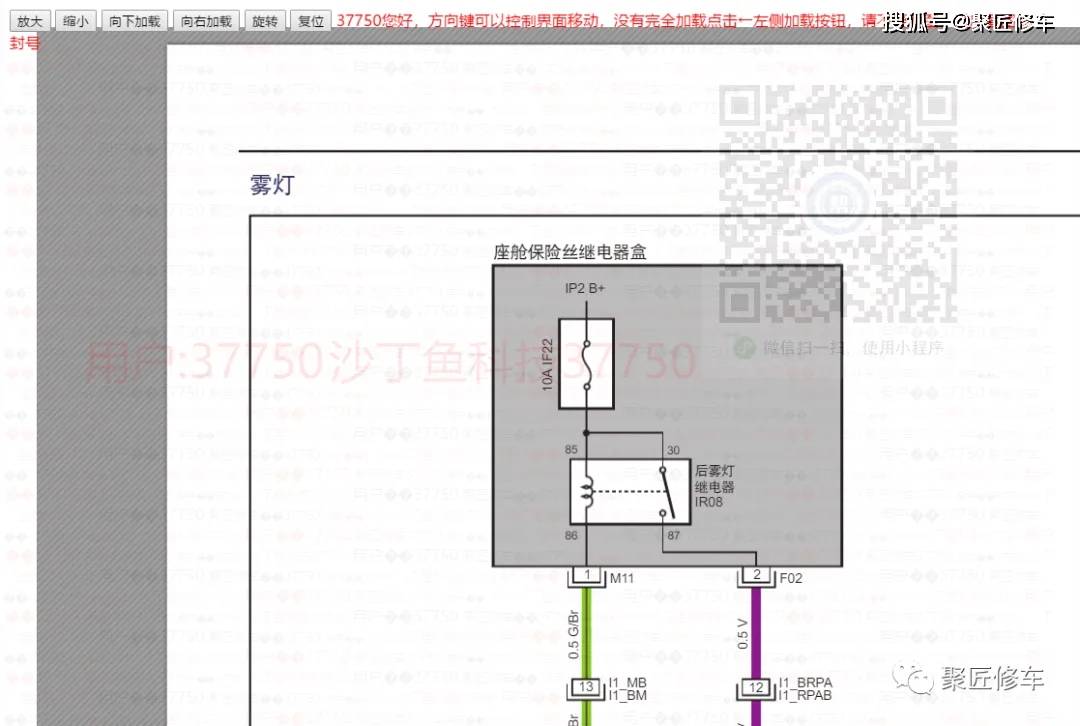 ehs9 hs3 hs5思皓a5 x4 x7奇瑞瑞虎7pro瑞虎8plus星途维修手册电路图