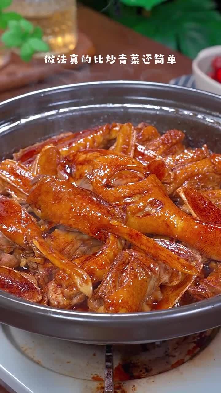 一滴水都不用加的福建名菜姜母鸭,做法比炒青菜还简单