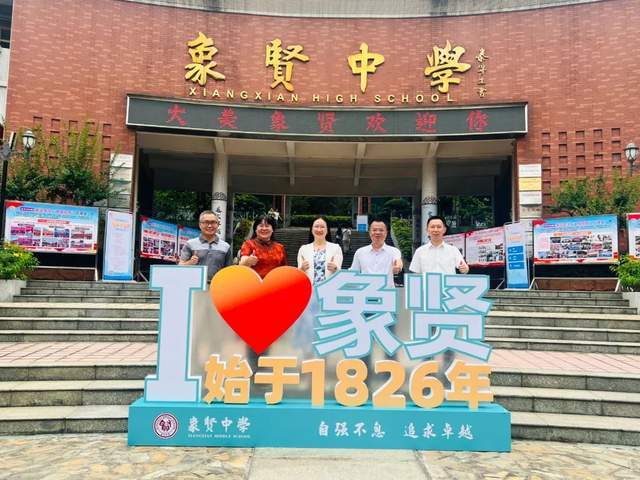 最美遇见,期待再见:广州市番禺区象贤中学校园开放日盛情绽放