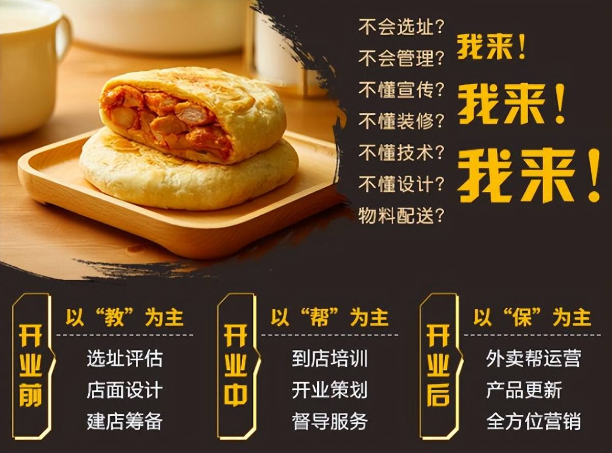 小餐饮为什么推荐选择加盟麦多馅饼·麦多和?