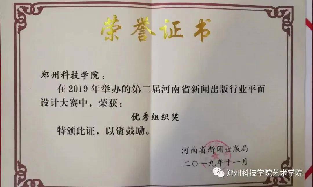 郑州技师学院毕业证样本 来自搜狐网