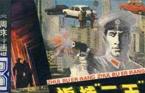 "东北二王"有多狠?除夕夜大开杀戒,出动3万军警才将他俩击毙