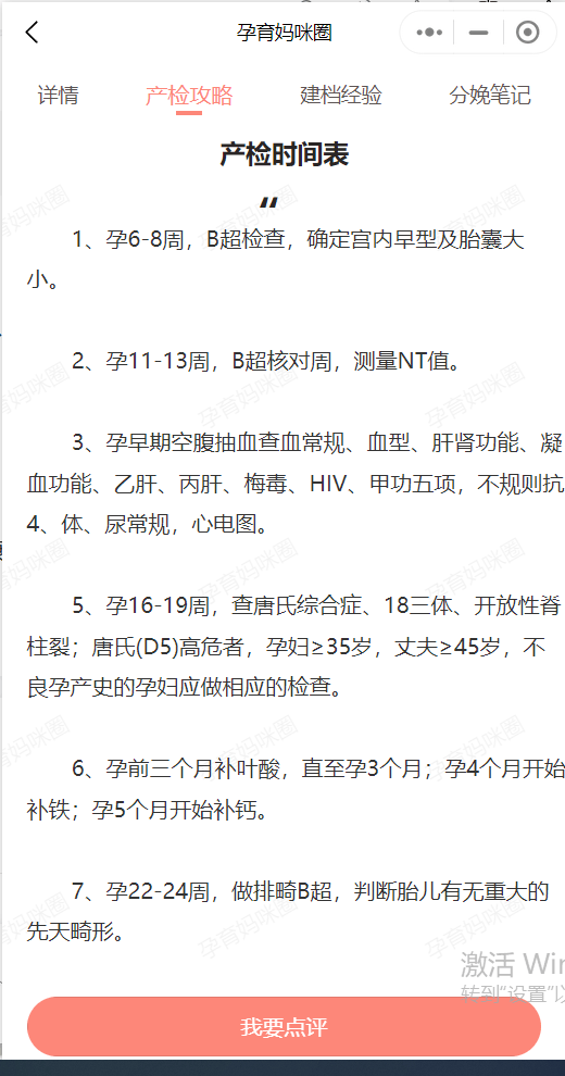 13,如孕40周未分娩,b超,胎心监护,胎动均正常,可孕41周引产.