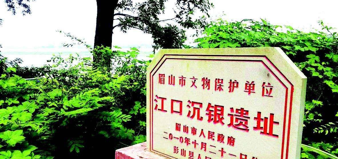 一起特大盗掘倒卖文物案,引出张献忠沉银旧事,专家:传说是真的
