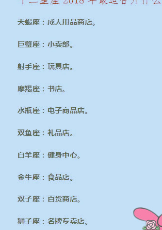 悟性强料事如神的星座,最没有时间观念的星座,最爱教训人的星座