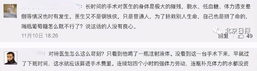 医生连续手术4小时,却因一瓶葡萄糖遭质疑:狭隘比无知更可怕_郑涛