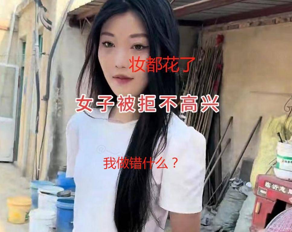 高颜值女孩相亲,不要彩礼,房子,可对方一听女孩的工作就拒绝了_小美
