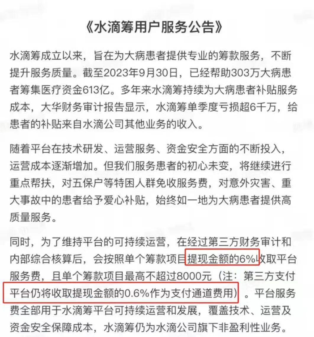 水滴筹和轻松筹有什么区别?哪个好?如何选择平台才能事半功倍