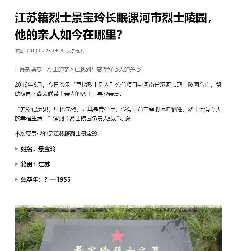 四,缘分2019年,在这个特殊的日子,景宝龙的三儿子景峰在网上讲述了景