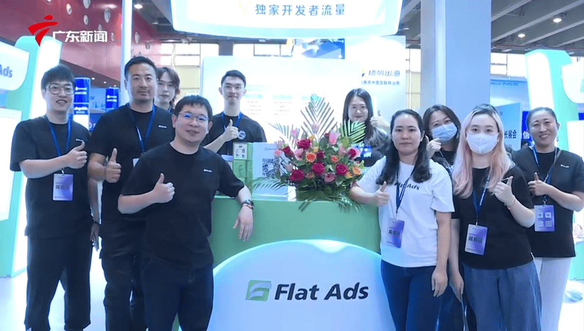 Flat Ads获广东电视台报道！CEO林啸：助力更多企业实现业务全球化增长