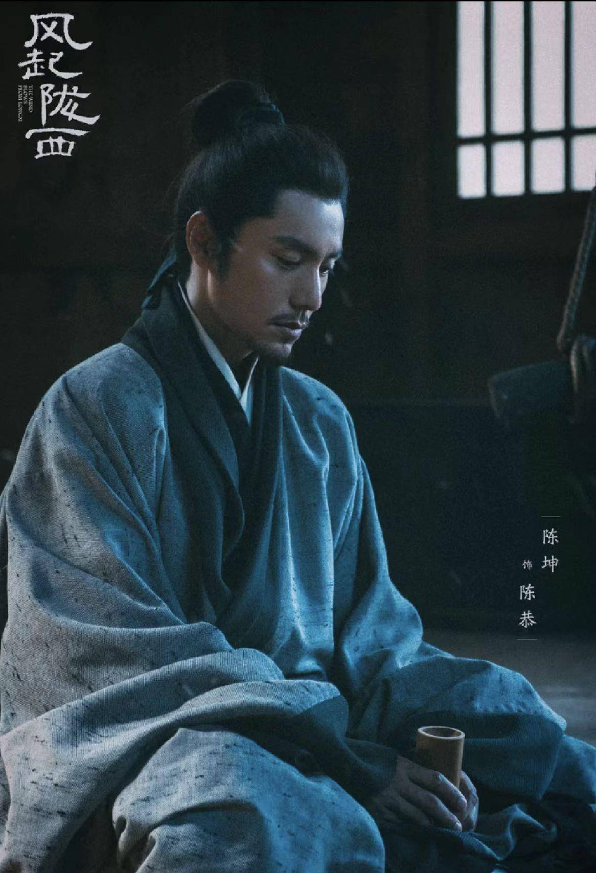 《风起陇西》:电影级制作,带你从另一个视角领略三国_路阳_陈坤_陈恭