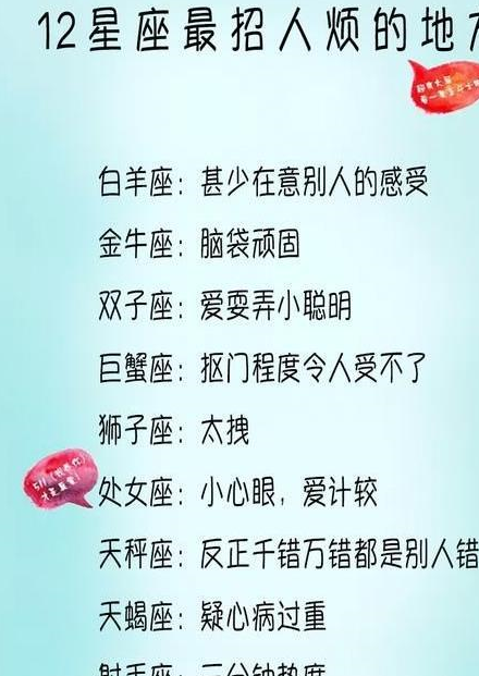 12星座男最吃女人哪一套?谁最招人烦?翻脸最快的是谁?_男人_时后_指数