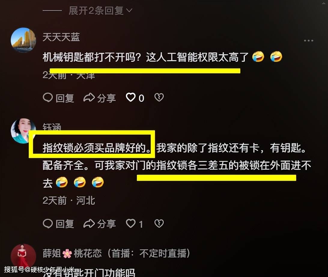 两点半近三点,她人回到家密码锁打不开了,打电话给开锁师傅加钱过来