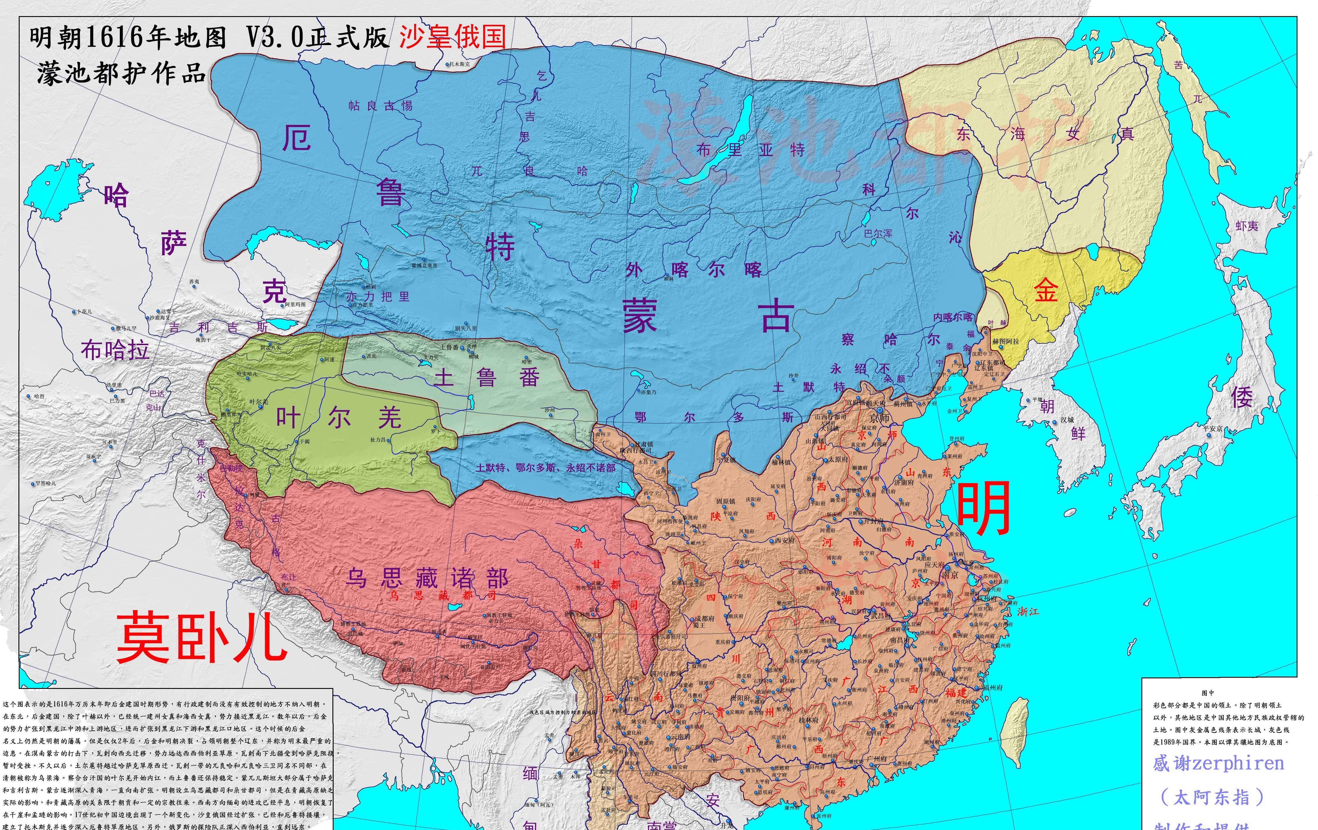 真实的明朝疆域变迁地图:完整展示明朝276年的疆域变化