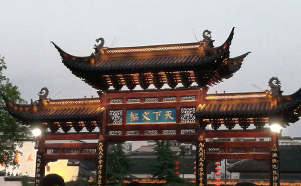 徐 红丨文都赋_文学_中国_金陵