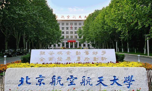 在北京航空航天大学读完大学之后,又深造了一段时间.