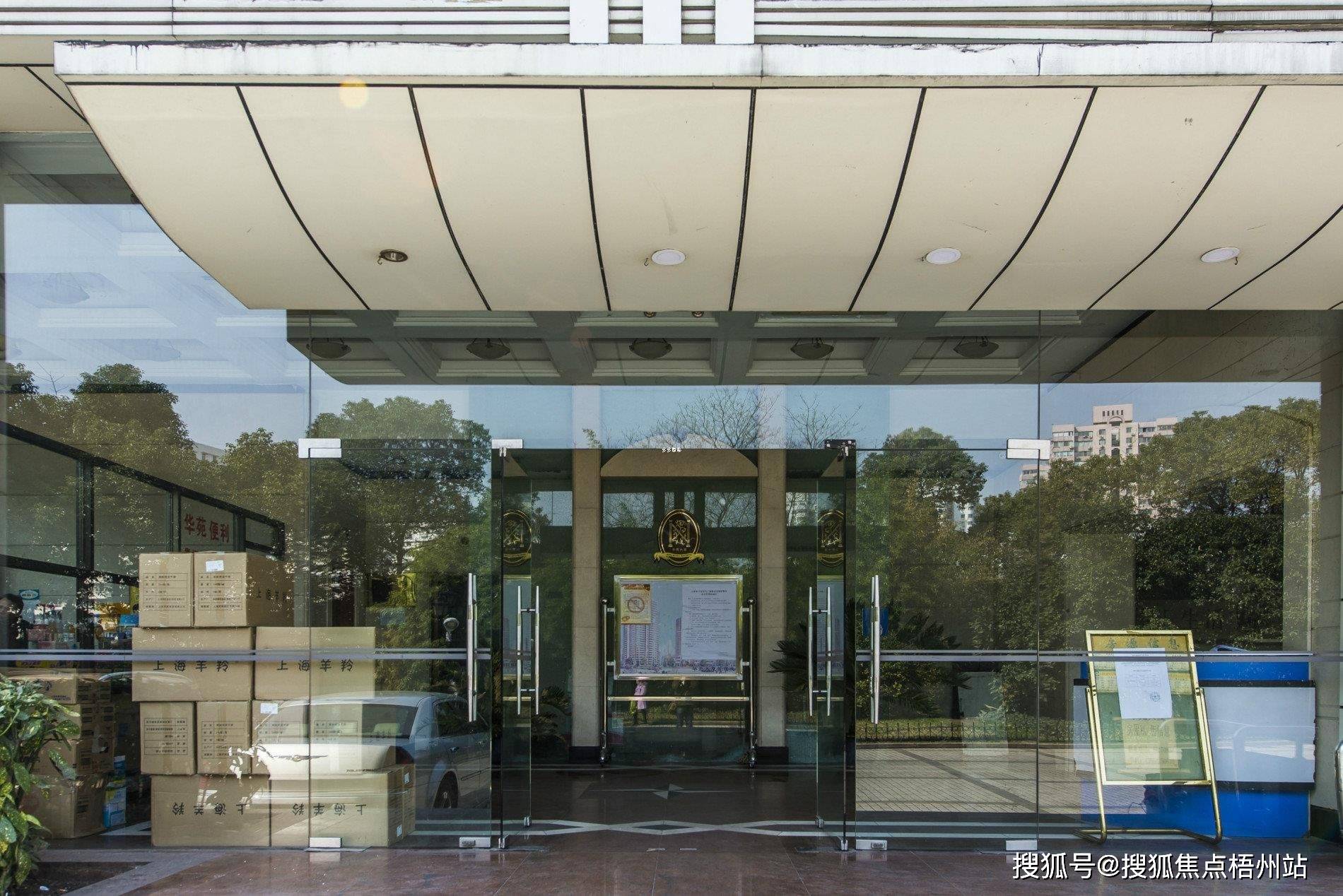 2024年上海华苑大厦 物业招商 办公室出租 写字楼租金