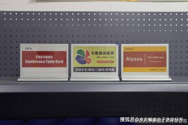 电子价签带来的竞争优势