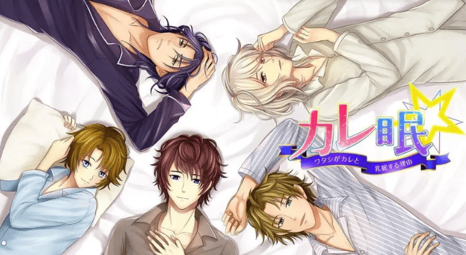 功能 游戏介绍:《陪睡男友》是一款具有日式风格的乙女向养成恋爱手游