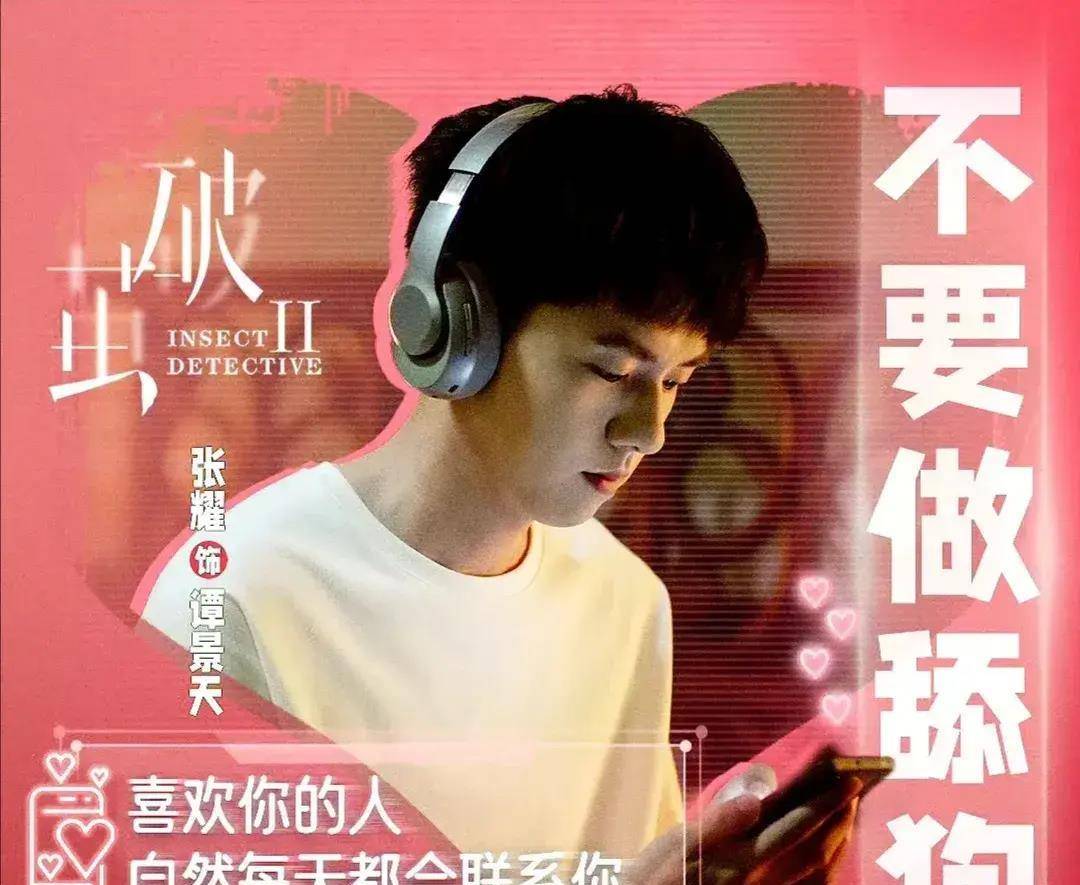 张耀楚月徐志贤王冠逸高卿尘等主演《破茧2》跨越国界的正义之战