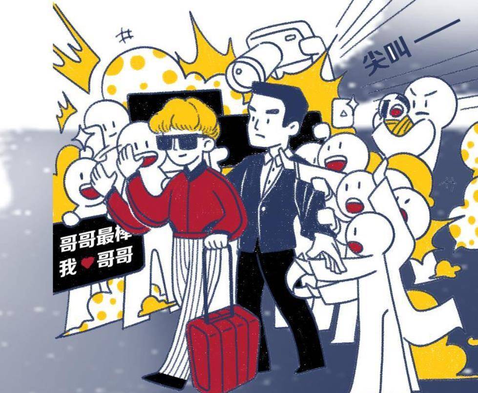 追星文化已变"畸形"?"生殖崇拜"疯狂滋生,00后当属主力群体