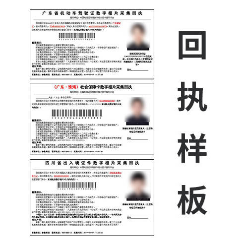 广东省茂名市照片回执如何办理?在线办理回执指南