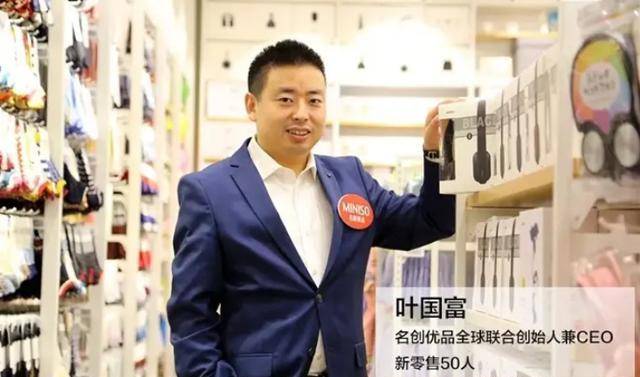 叶国富:从中专生逆袭集团董事长,靠卖小饰品挣下221亿身家