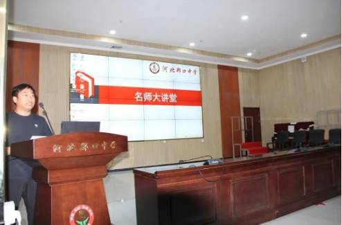 分享经验共同成长 衡水市郑口中学举办2024年第一期班主任交流大会