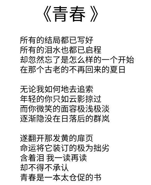 席慕蓉很高明的一首诗,开篇就别具一格,最后10个字写进人心坎里