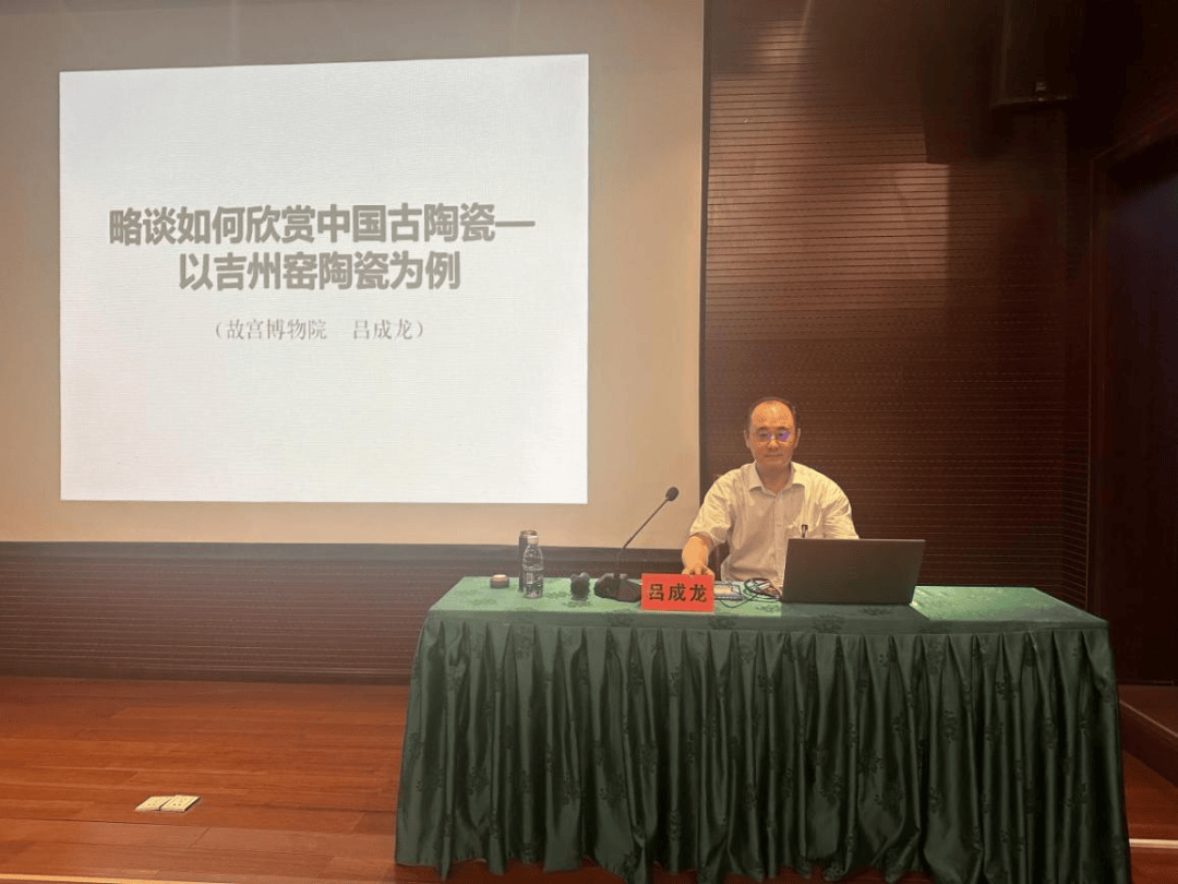 故宫博物院吕成龙研究馆员莅临吉州窑国家考古遗址公园考察调研