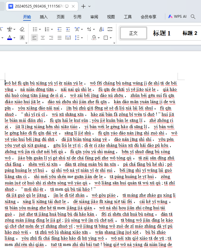 在给汉字注音时如何舍弃汉字只留拼音和声调?求汉字注音方法