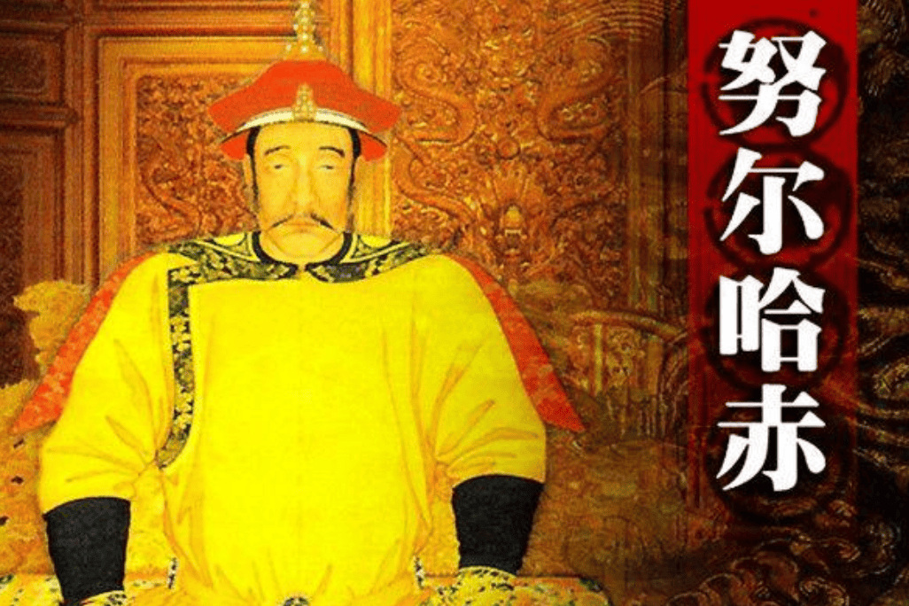 努尔哈赤的名字真的叫"野猪皮"吗?在满语中,这个名字很霸气
