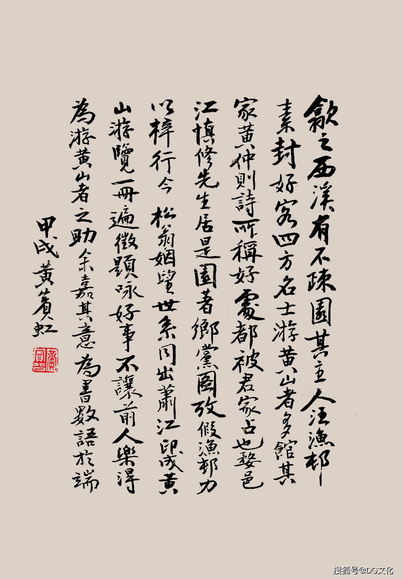 丽花独放真国色,好景怡人四季新."《不疏园传承人曲君丽女士小像》