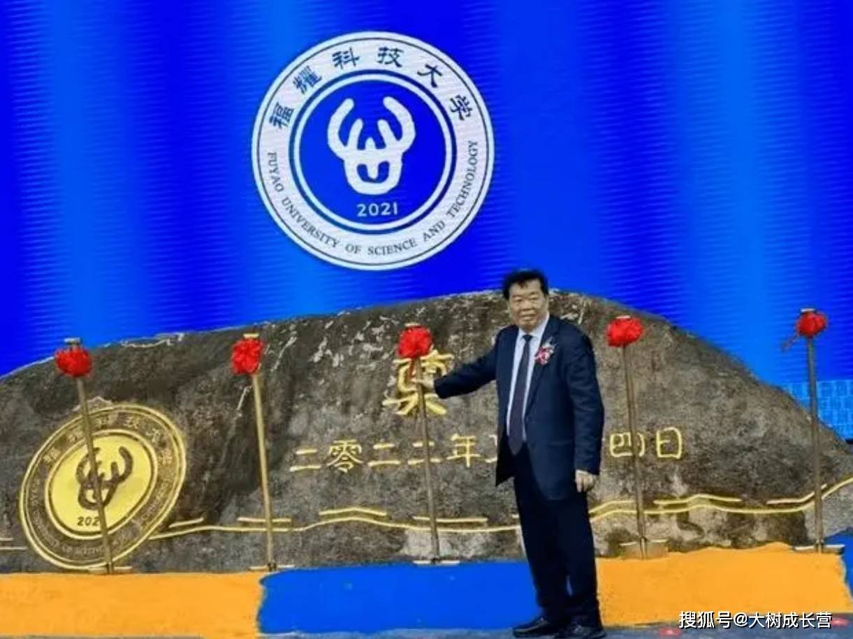 本科院校,新设高校福建高校,而福耀科技大学从2021年5月正式启动建设