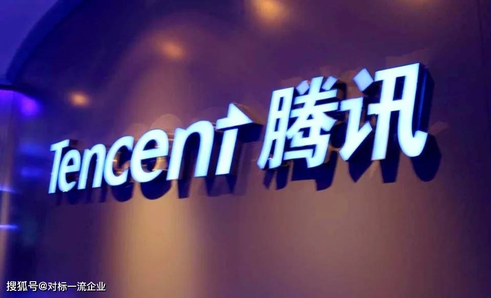 腾讯,最接近苹果公司的中国企业