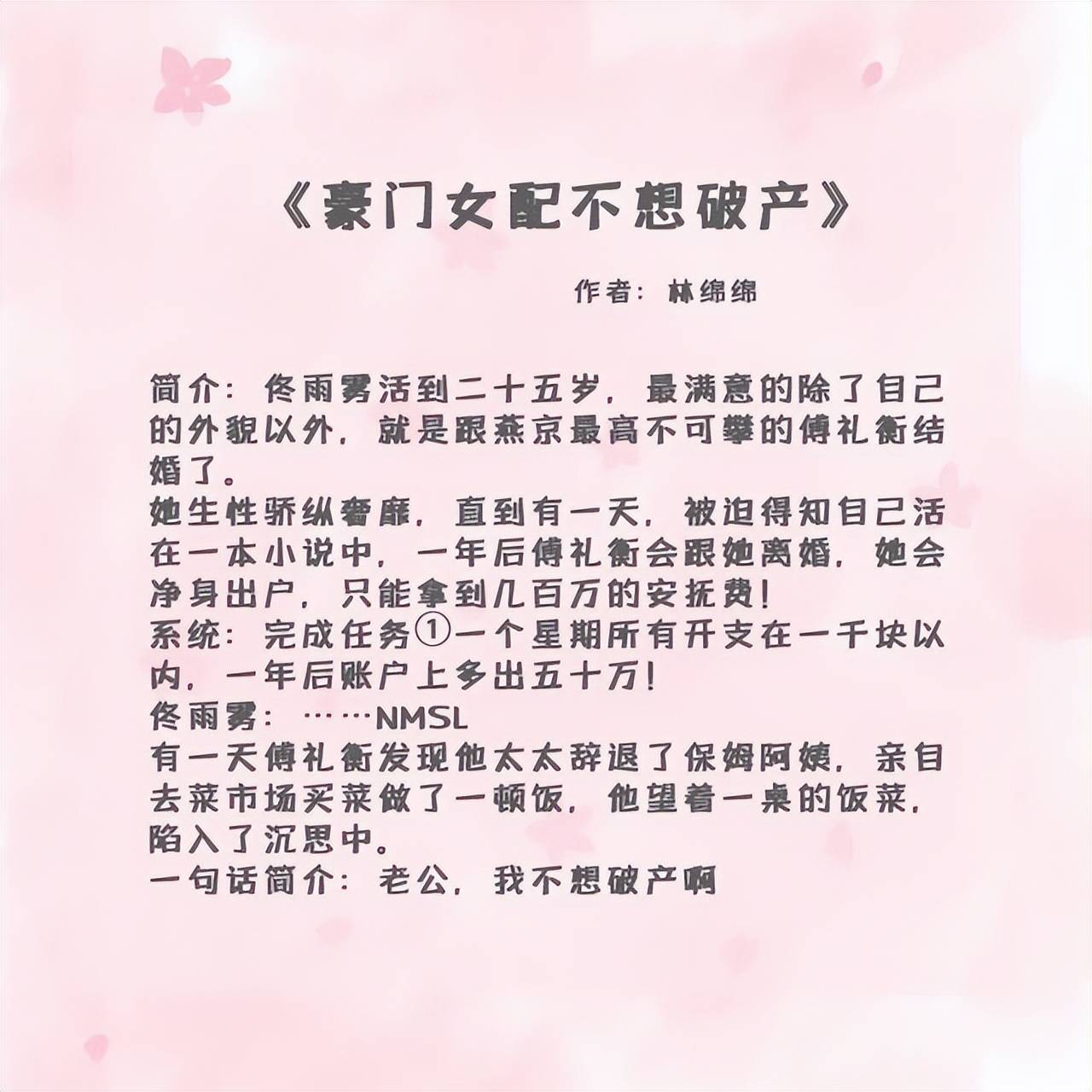 五本商业联姻的言情文:就算忘了全世界,我也会拼命记着你_付千姿_寒程