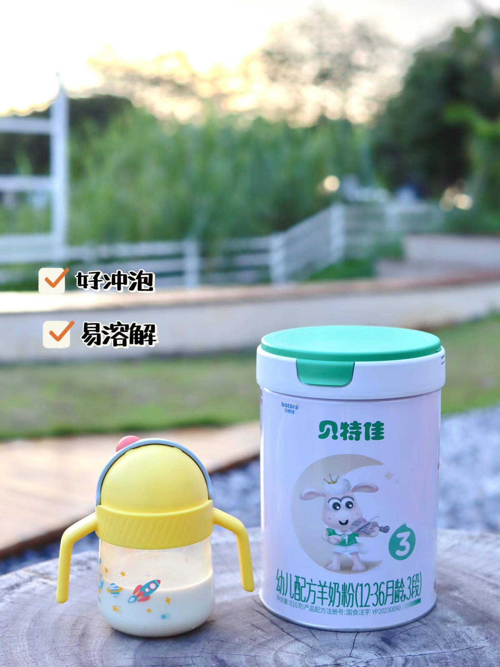 贝特佳:匠心营养方案 更懂吸收的羊奶粉