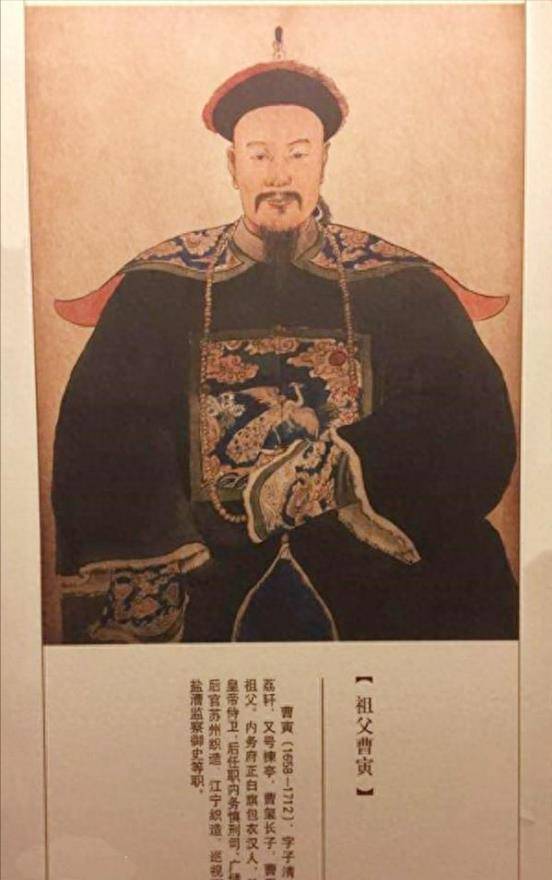 此时曹寅的父亲曹玺被任命为江宁织造,就是一个专门为皇宫采购绸缎与