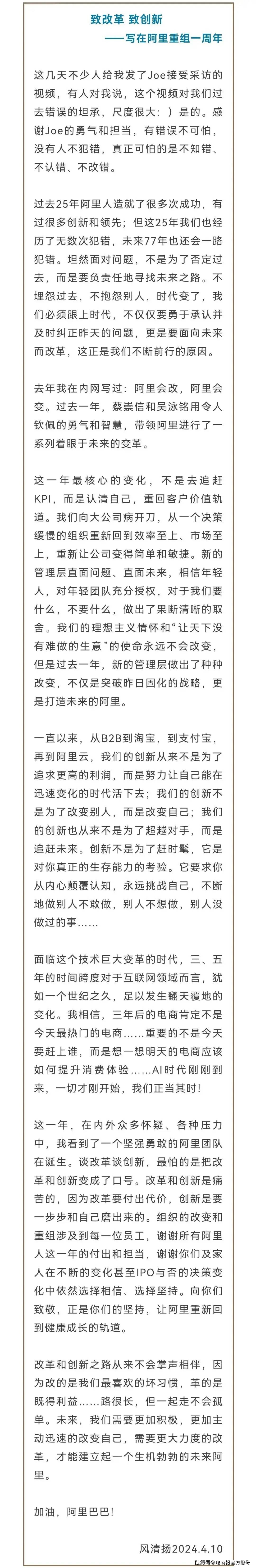 阿里巨变,向大公司病开刀