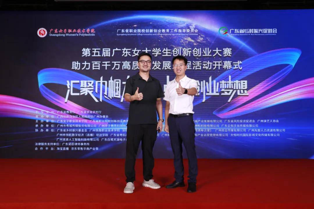 第五届广东女大学生创新创业大赛助力百千万高质量发展工程活动开幕