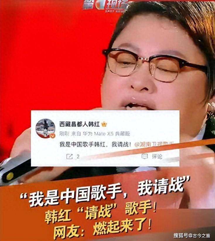 娱乐综艺上升到了国家层面?韩红回应发文请战《歌手2024》引热议
