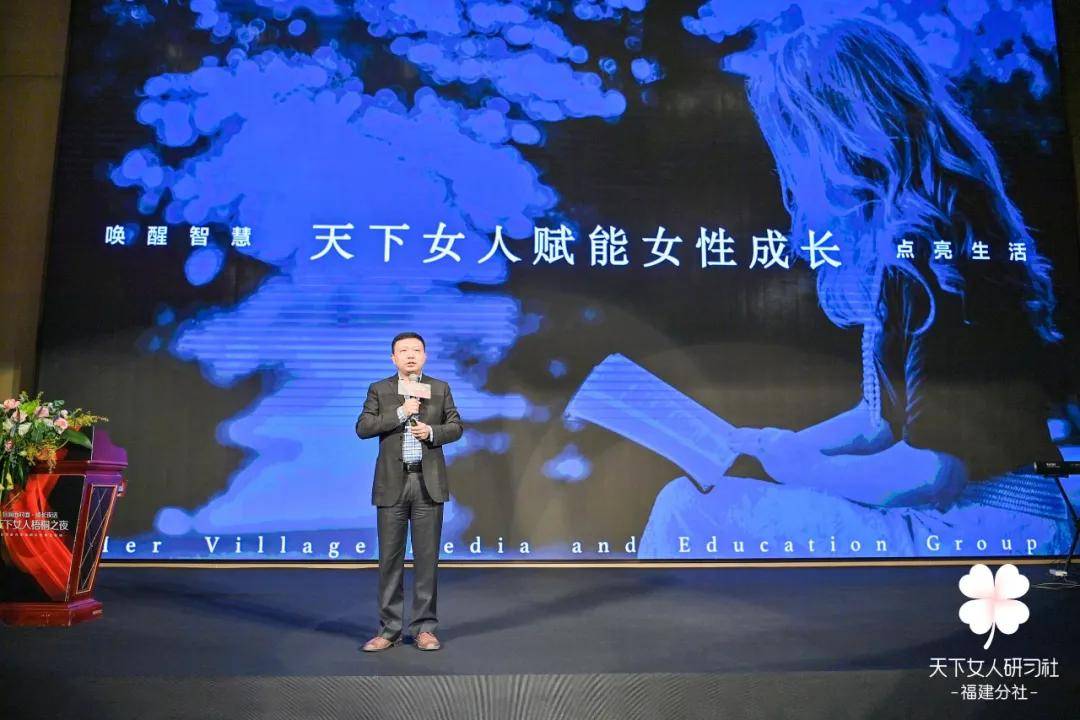 天下女人研习社福建分社 带你走进——杨澜面对面·成长夜话 梧桐之夜