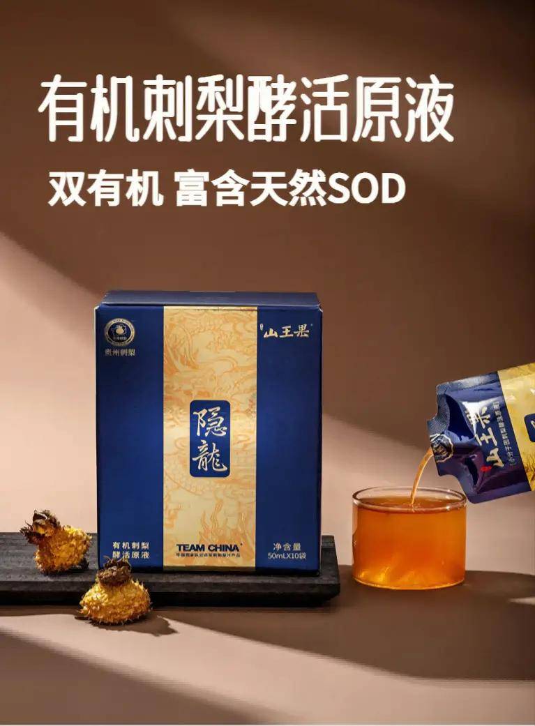 山王果集团隐龙刺梨酵活原液:《nutrients》认可其急性肺损伤修复效果