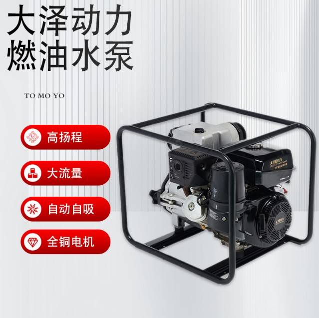 柴油水泵 农田灌溉用 4寸大口径大流量