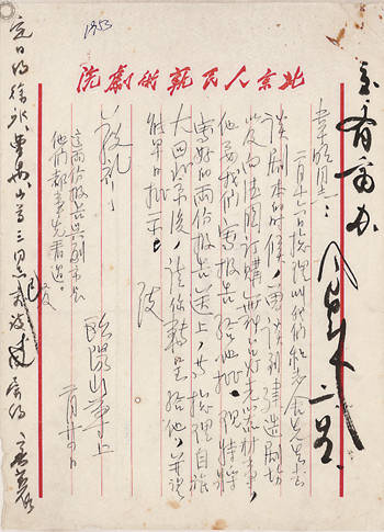 中国话剧的守望者 ——纪念戏剧家欧阳山尊诞辰110周年